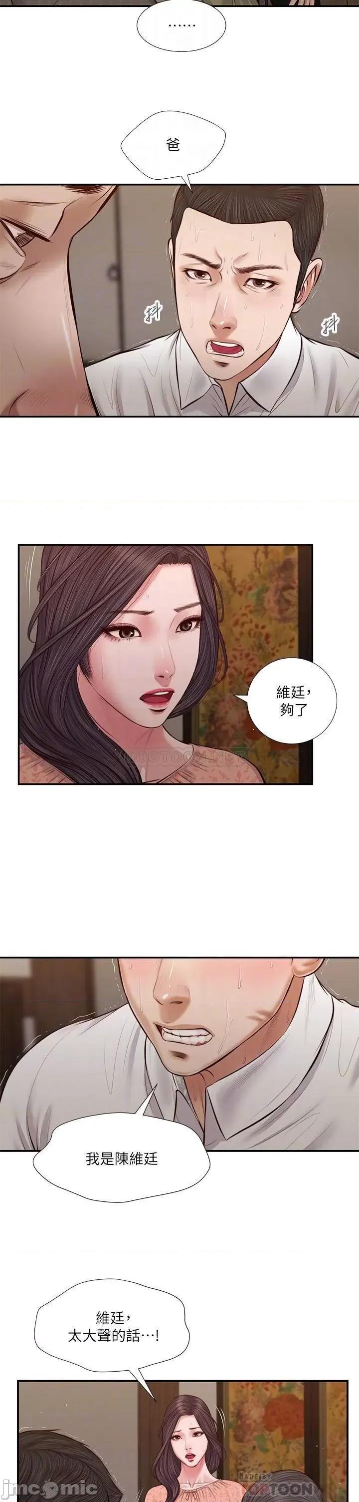 小妾 小妾_46 第14页