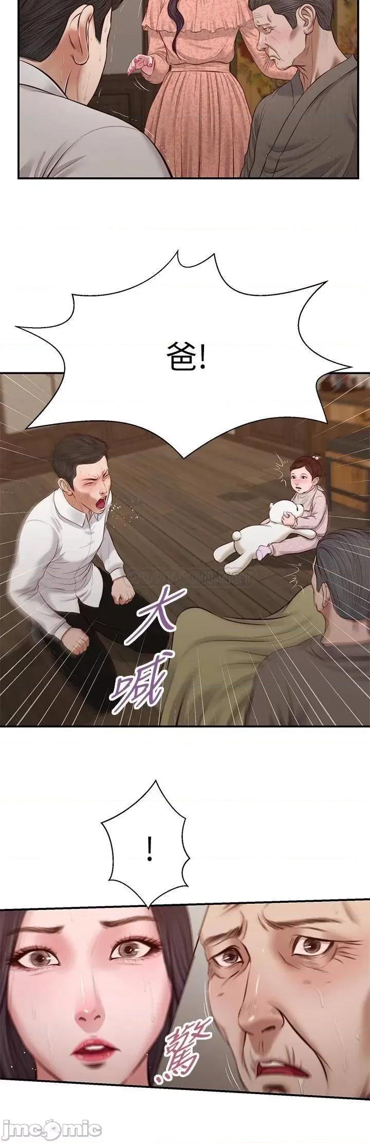 小妾 小妾_46 第15页
