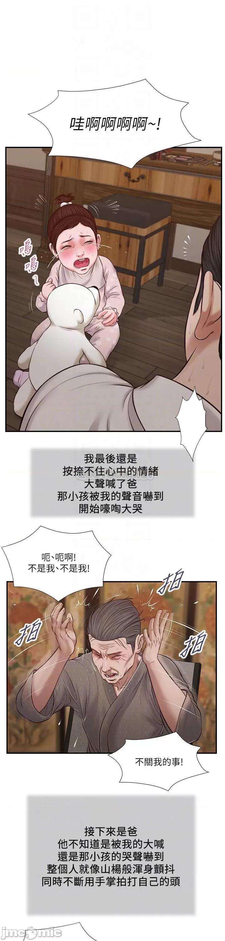 小妾 小妾_46 第16页