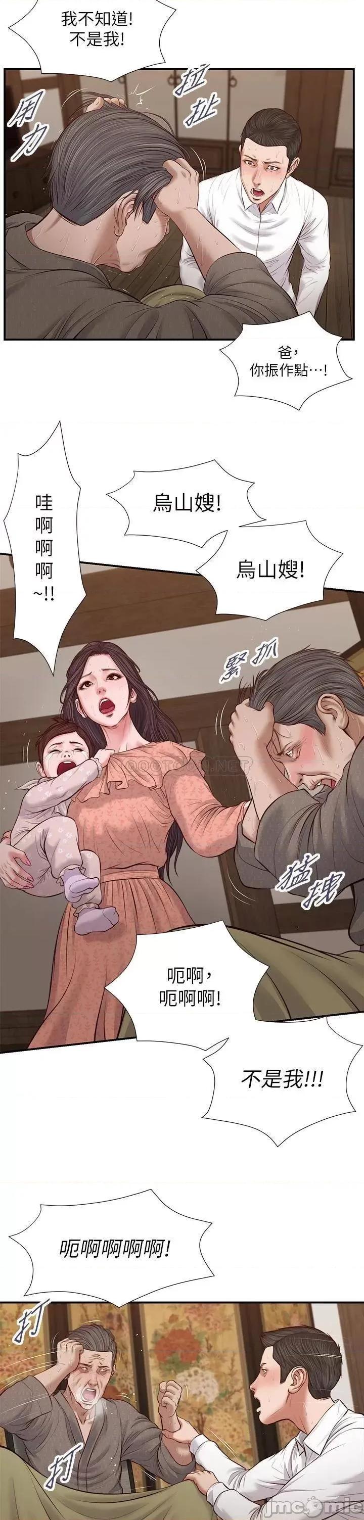 小妾 小妾_46 第17页