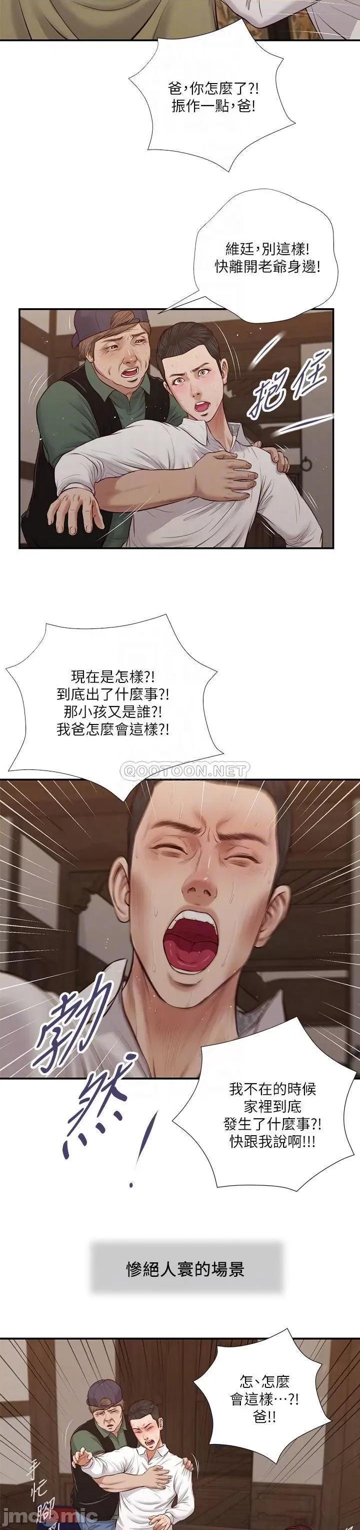 小妾 小妾_46 第18页
