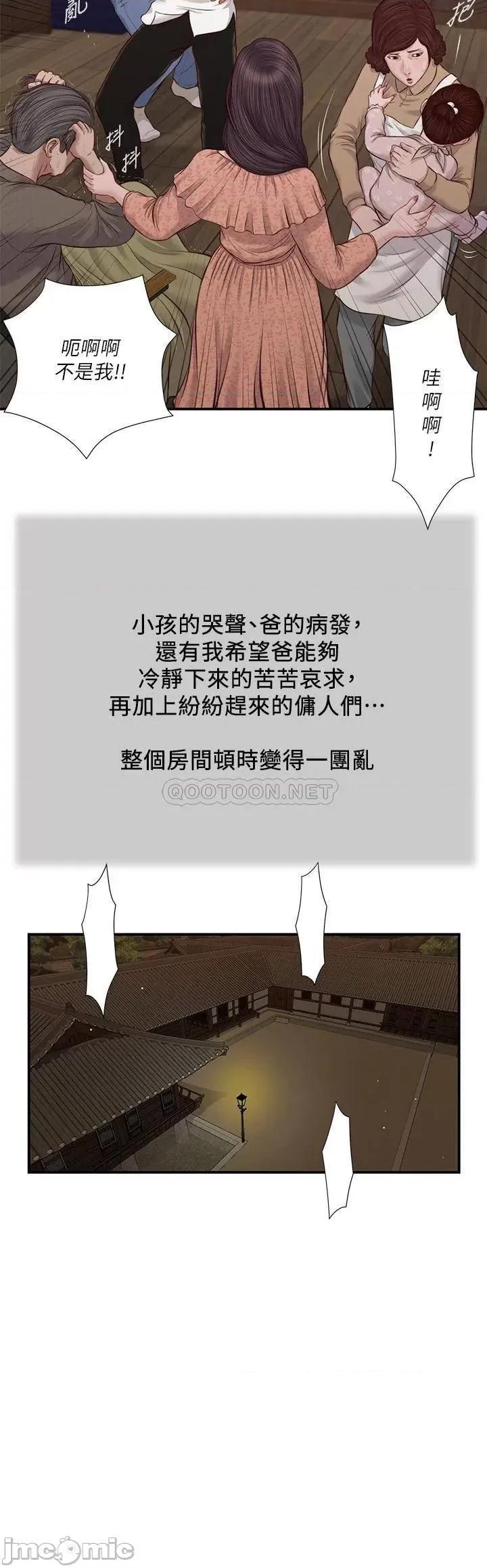 小妾 小妾_46 第19页