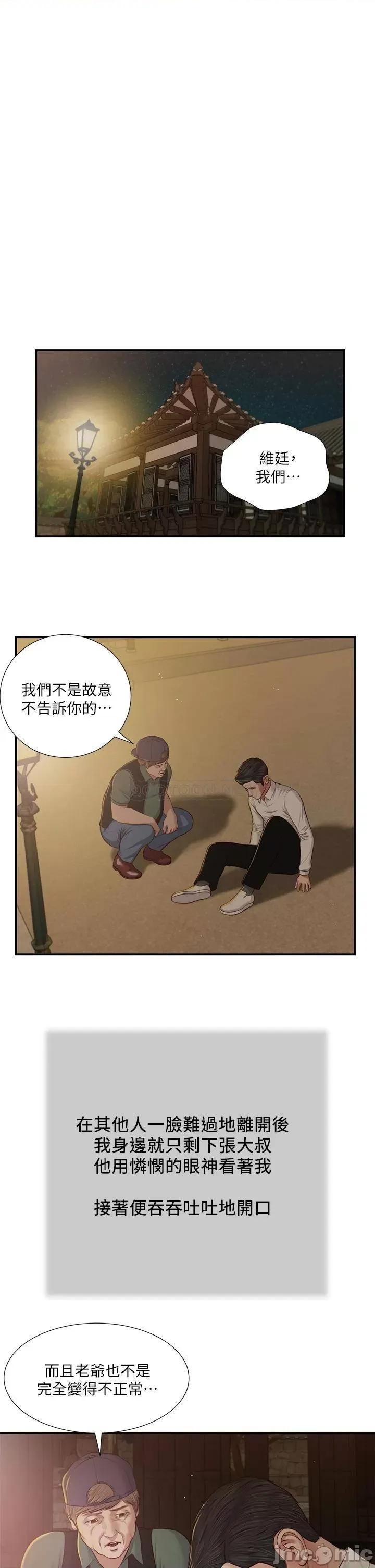 小妾 小妾_46 第20页