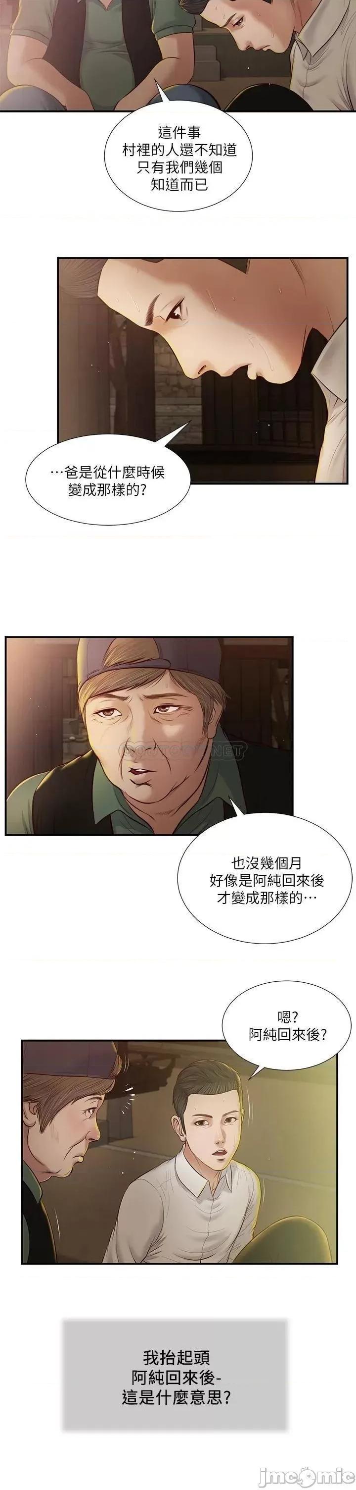 小妾 小妾_46 第21页
