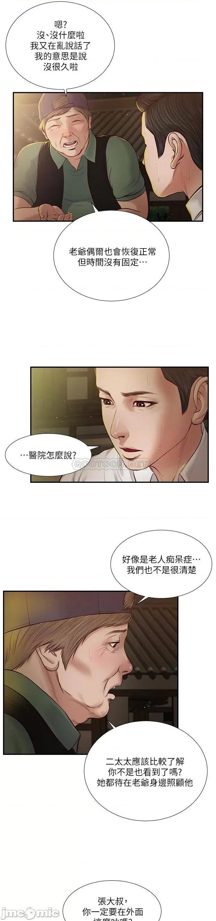 小妾 小妾_46 第22页