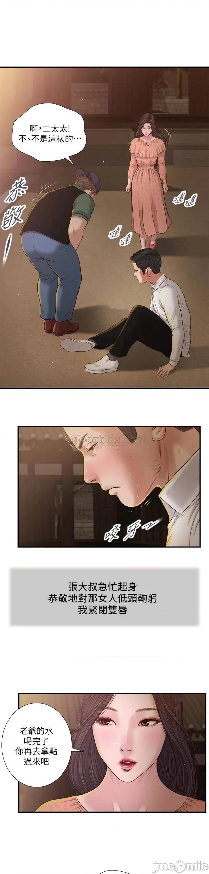 小妾 小妾_47 第1页