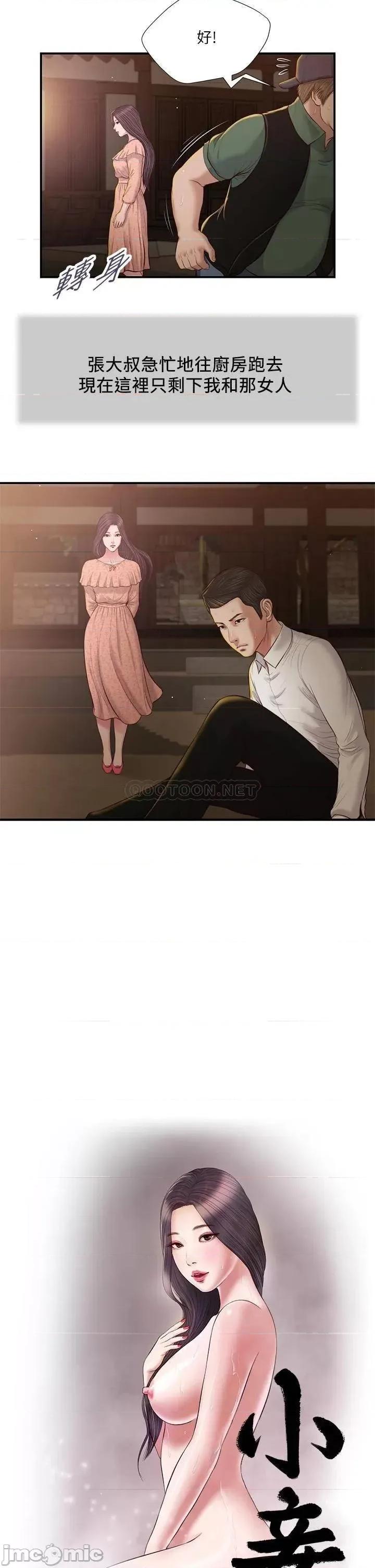 小妾 小妾_47 第2页