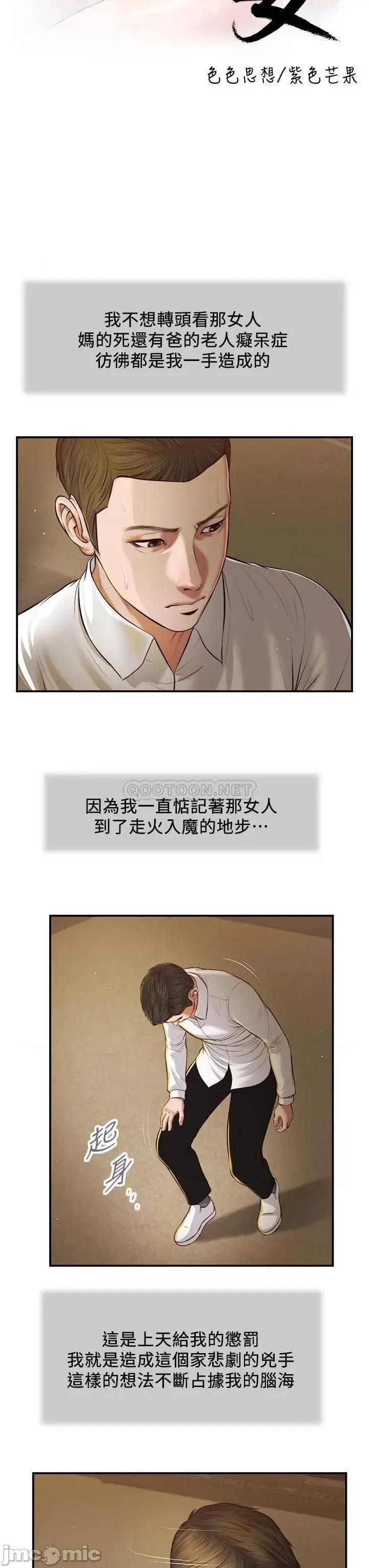 小妾 小妾_47 第3页