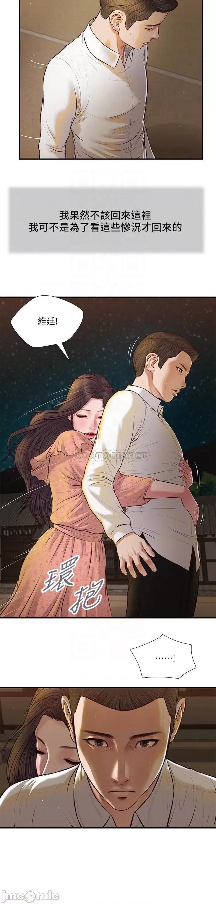 小妾 小妾_47 第4页