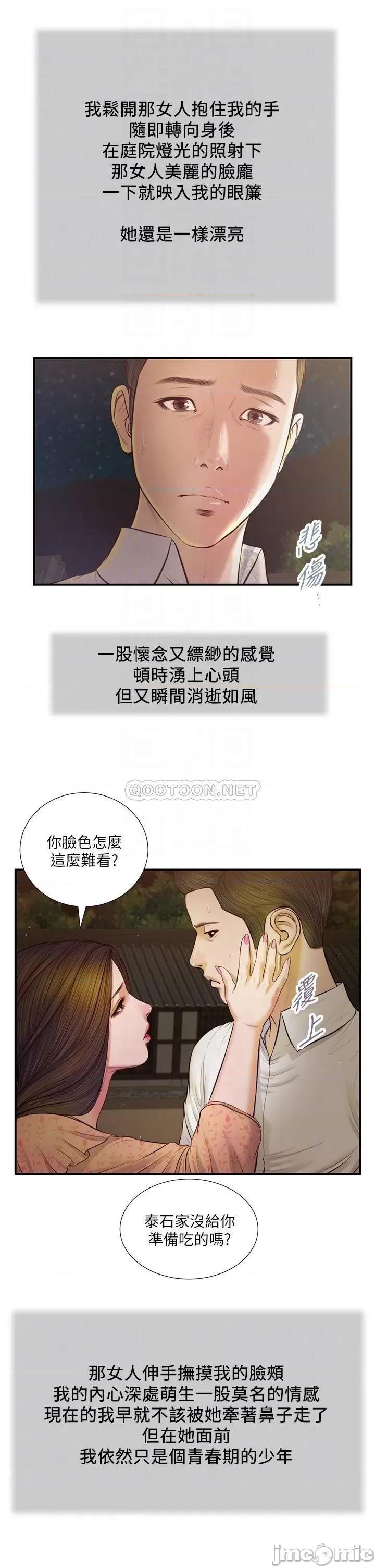小妾 小妾_47 第6页