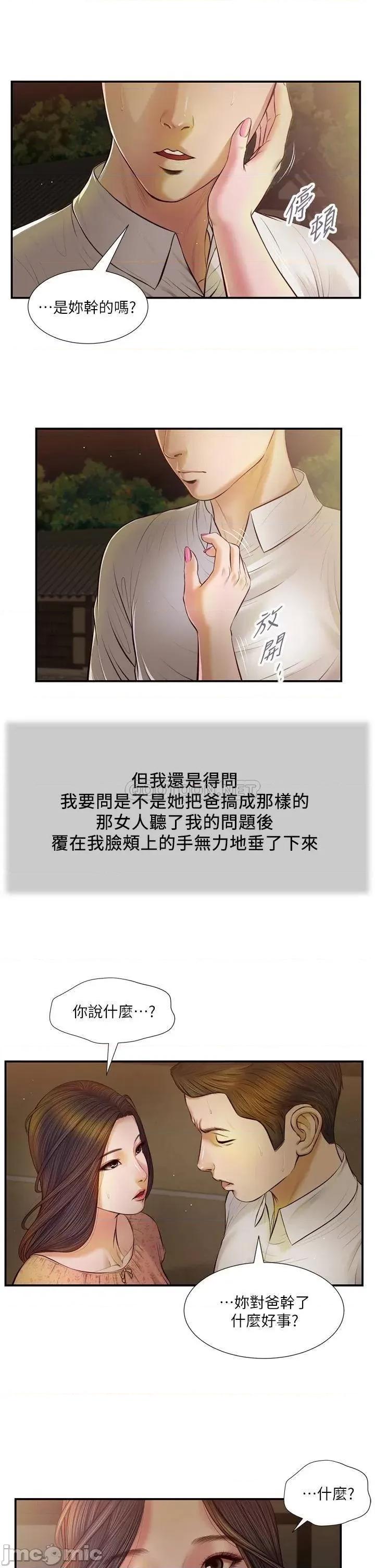 小妾 小妾_47 第7页