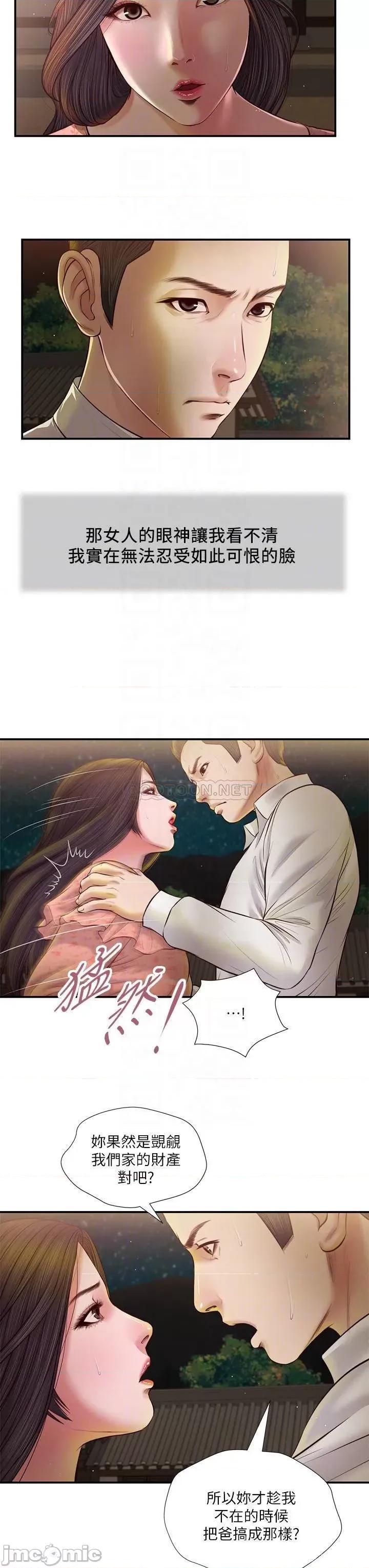 小妾 小妾_47 第8页