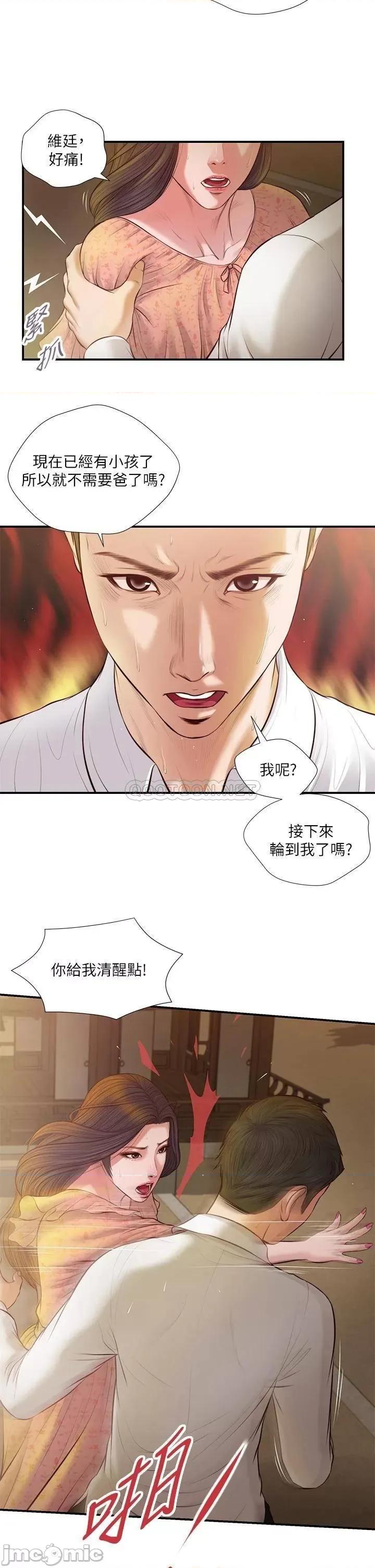 小妾 小妾_47 第9页