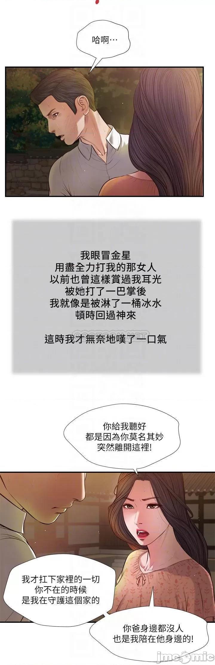 小妾 小妾_47 第10页