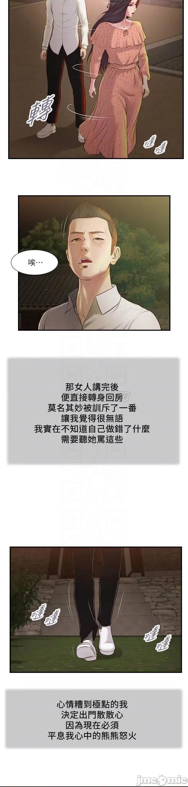 小妾 小妾_47 第12页