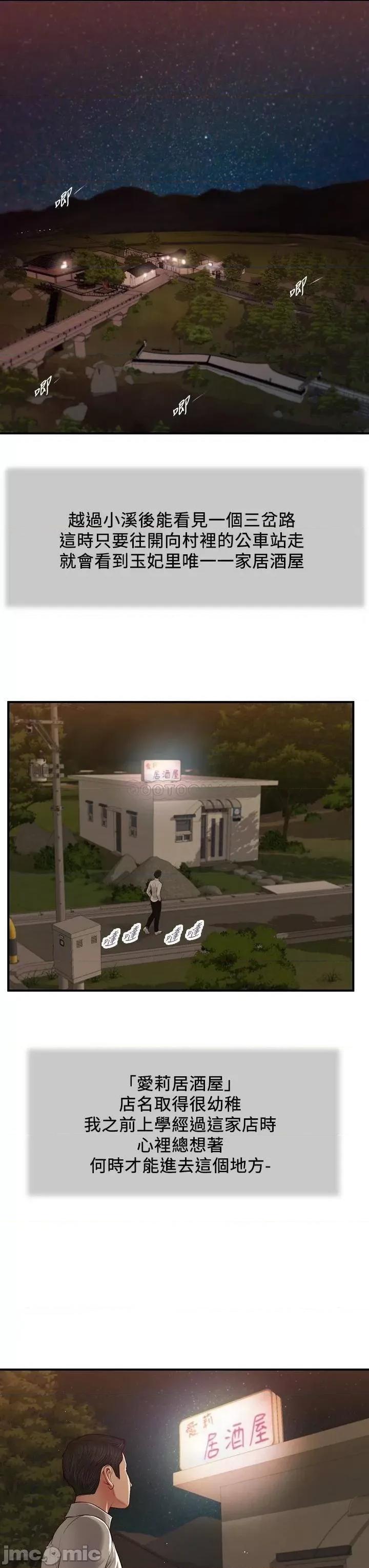小妾 小妾_47 第13页
