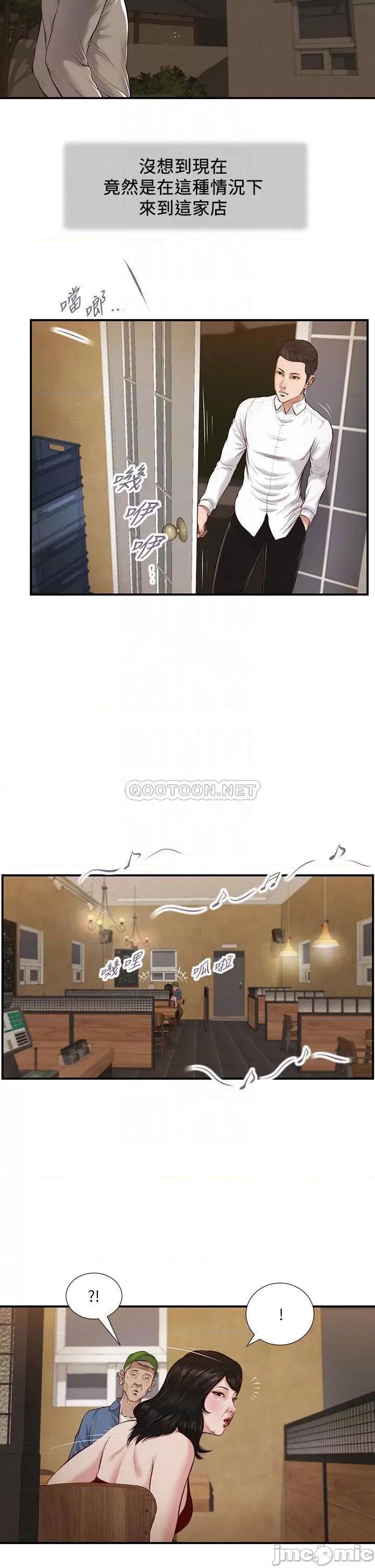 小妾 小妾_47 第14页
