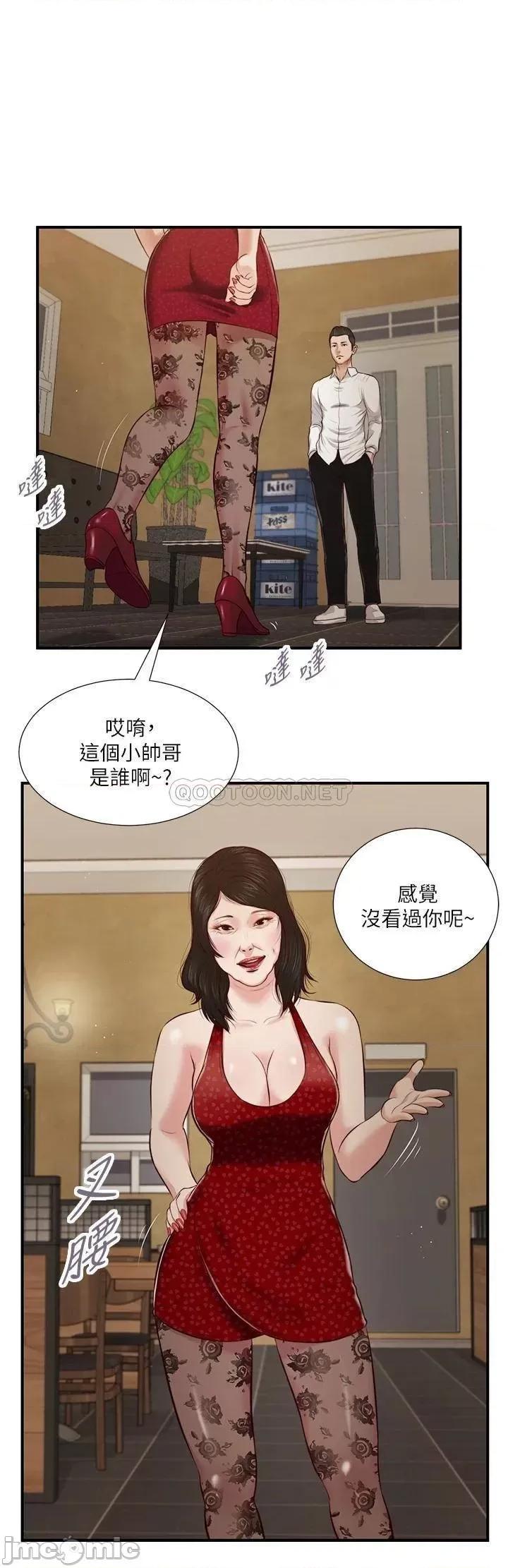 小妾 小妾_47 第15页