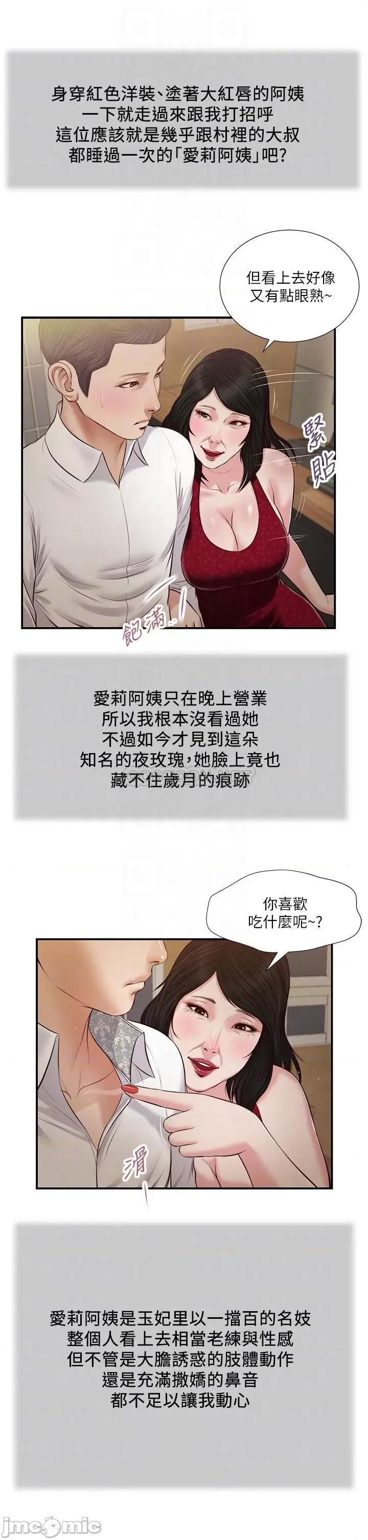 小妾 小妾_47 第16页