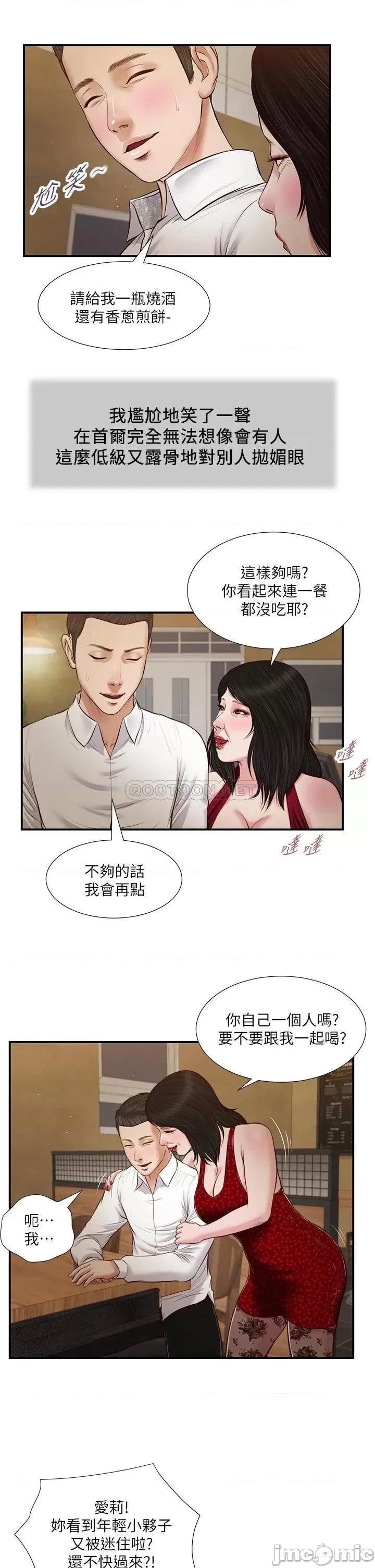 小妾 小妾_47 第17页