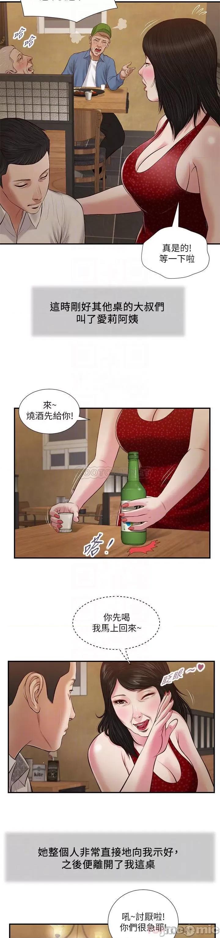 小妾 小妾_47 第18页