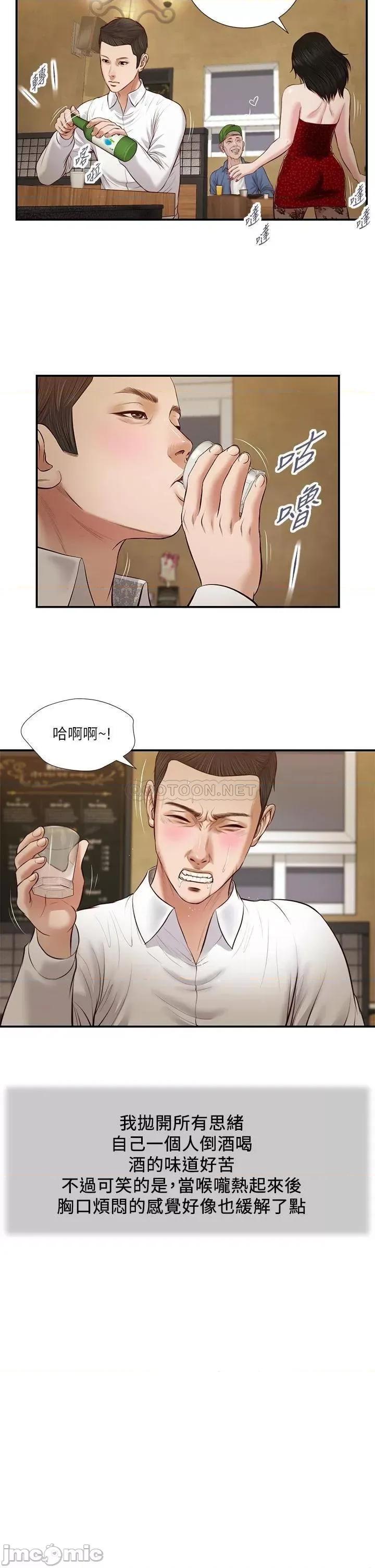 小妾 小妾_47 第19页
