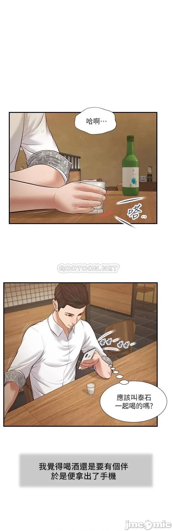 小妾 小妾_47 第20页