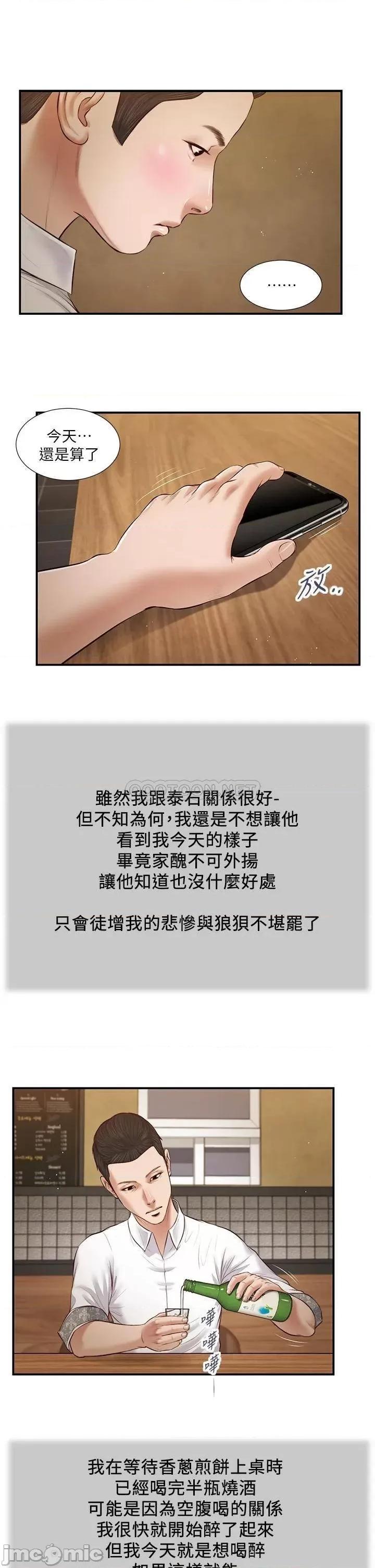 小妾 小妾_47 第21页