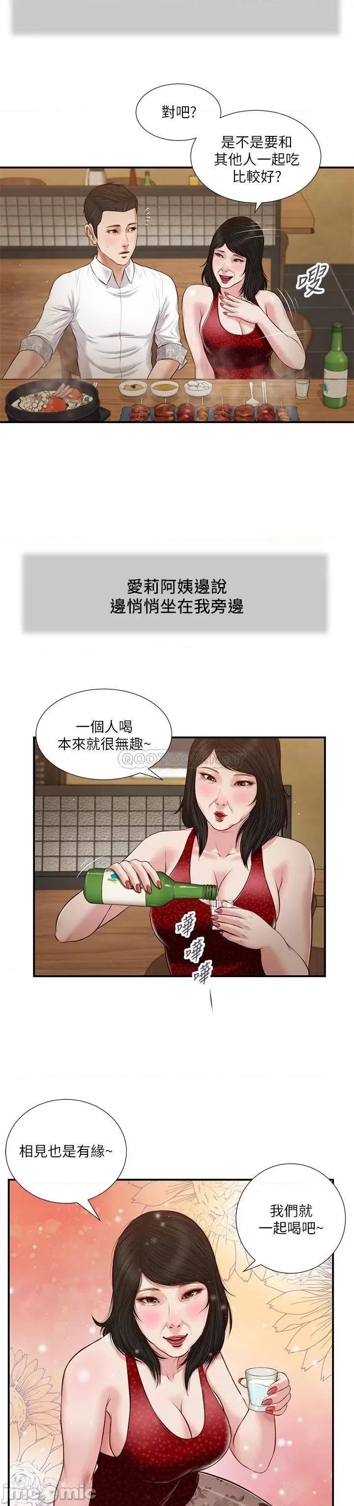 小妾 小妾_47 第23页