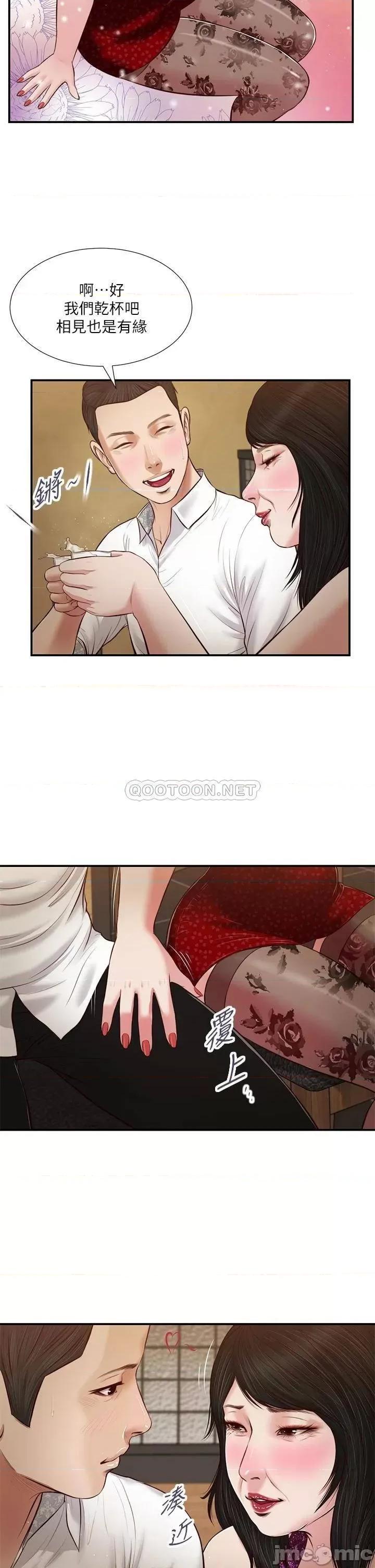 小妾 小妾_47 第24页