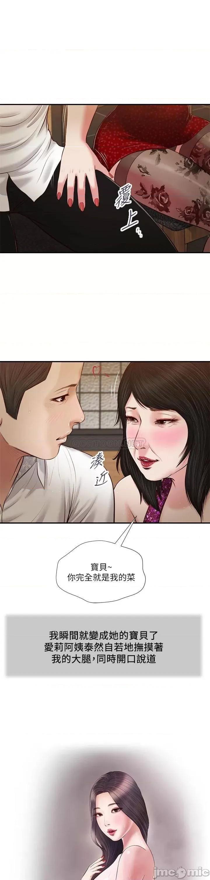 小妾 小妾_48 第2页