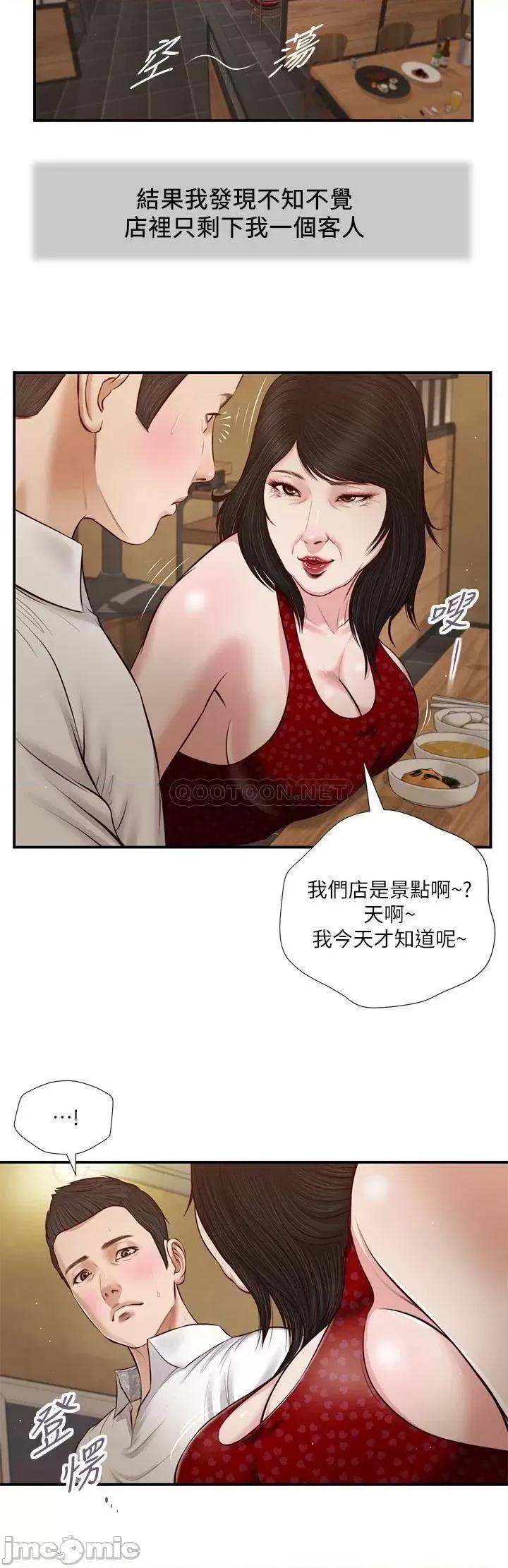小妾 小妾_48 第5页
