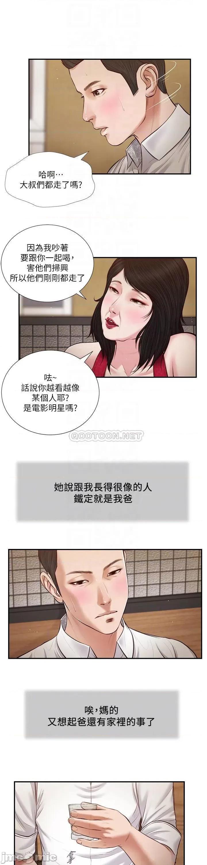 小妾 小妾_48 第6页
