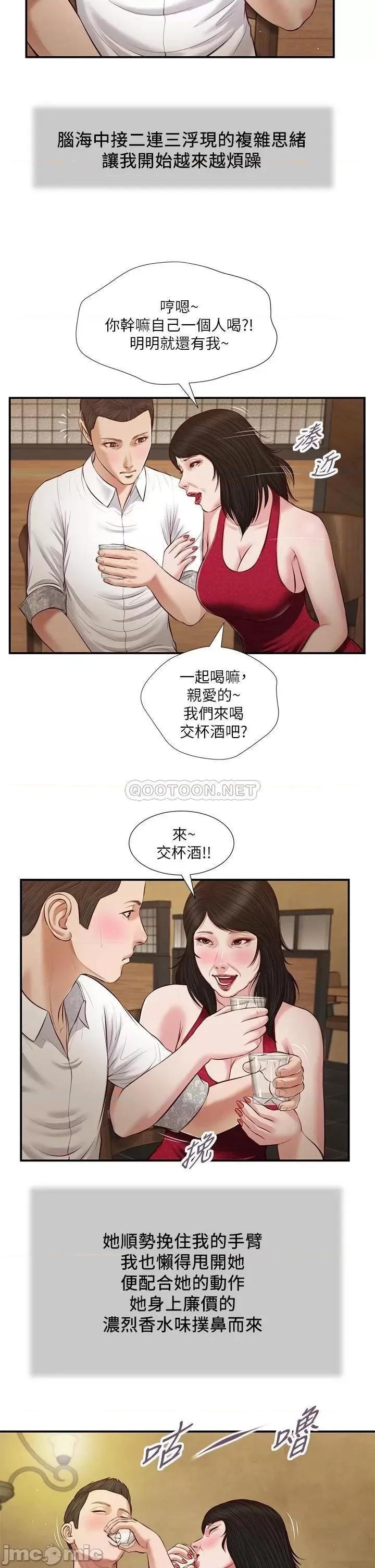 小妾 小妾_48 第7页