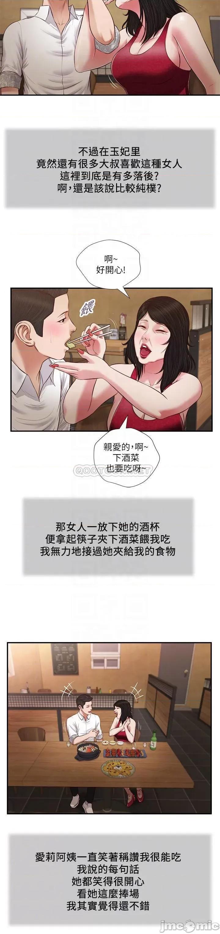 小妾 小妾_48 第8页