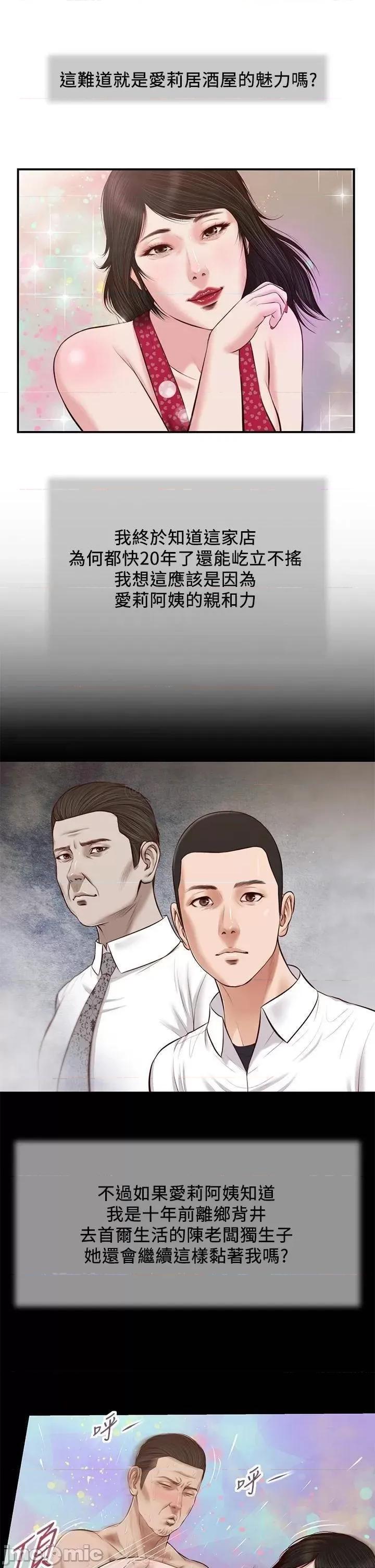 小妾 小妾_48 第9页