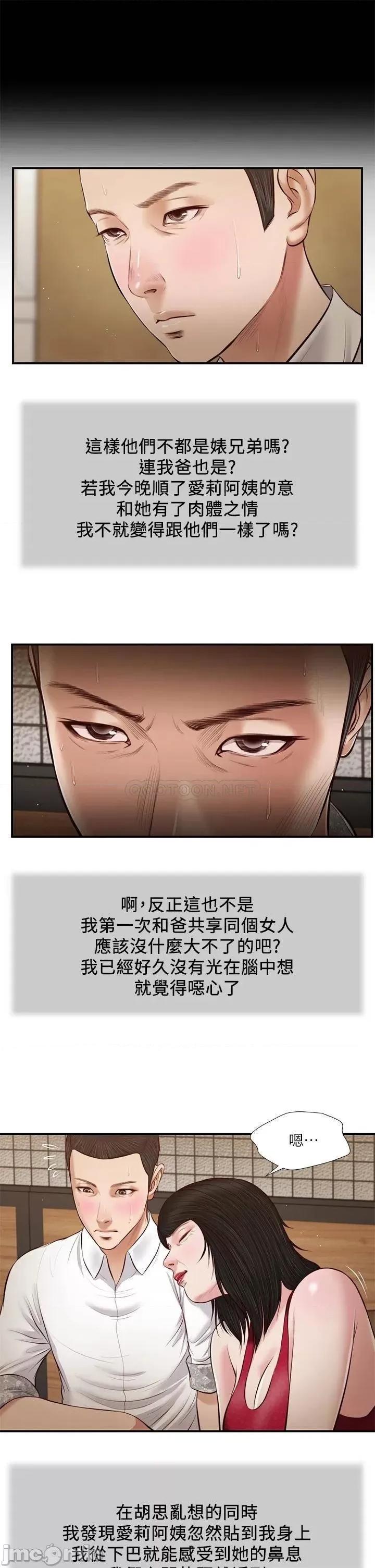 小妾 小妾_48 第11页