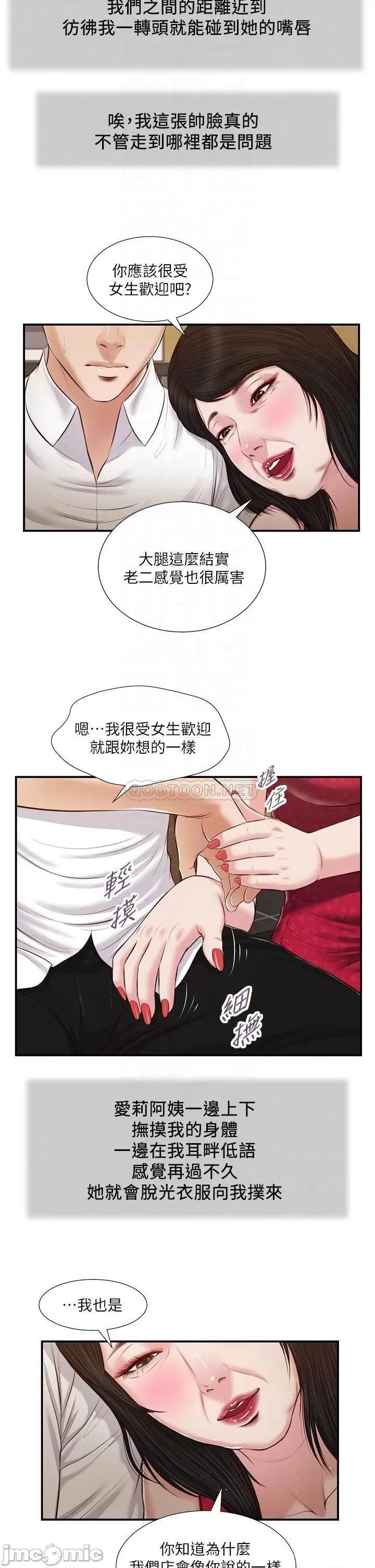 小妾 小妾_48 第12页
