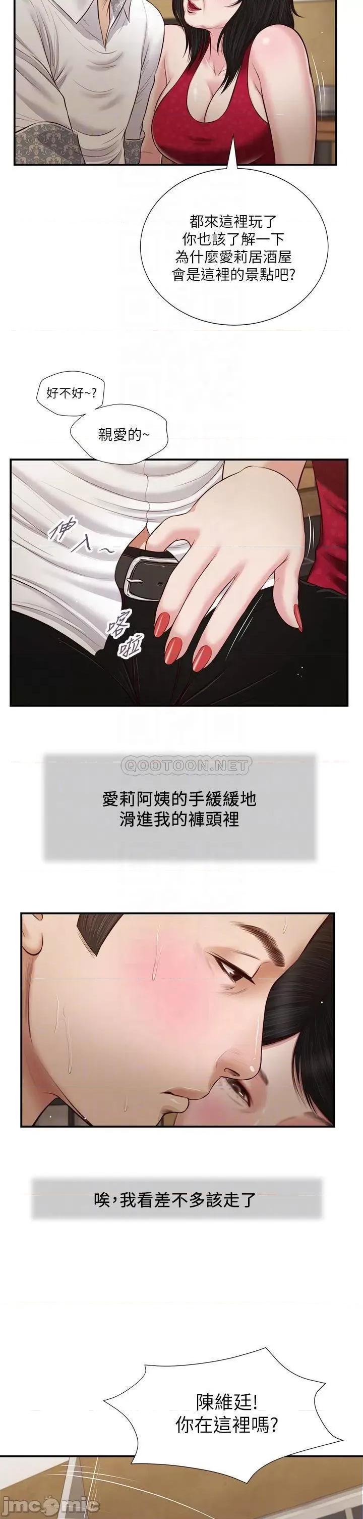小妾 小妾_48 第14页