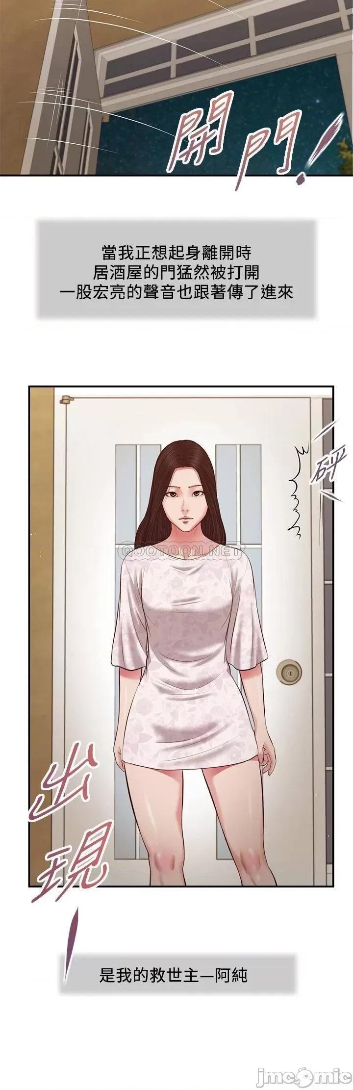 小妾 小妾_48 第15页