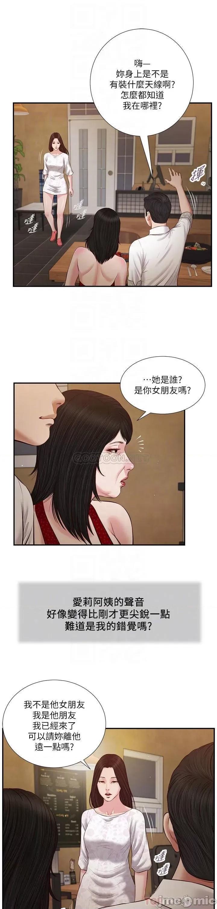 小妾 小妾_48 第16页