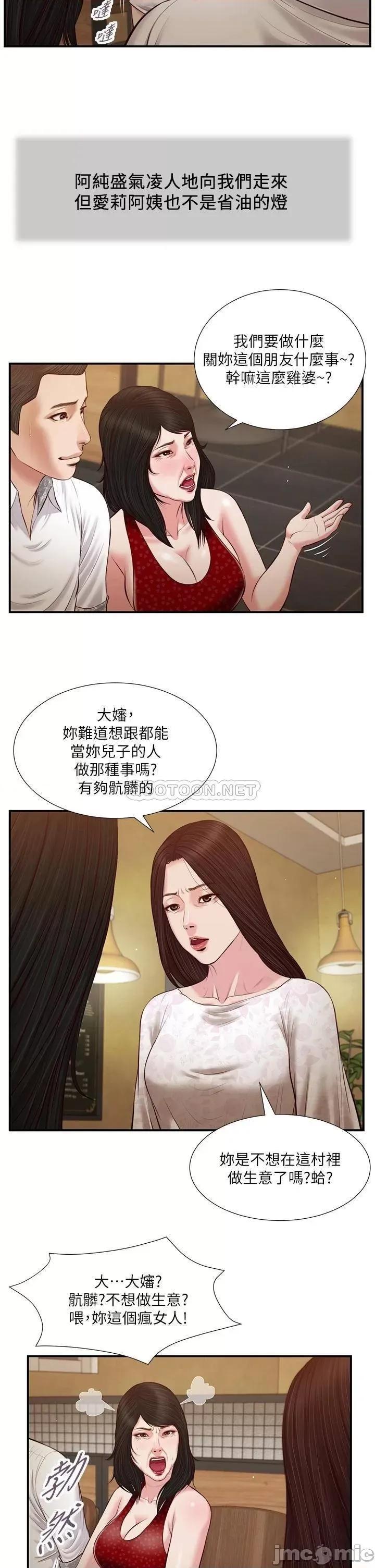 小妾 小妾_48 第17页