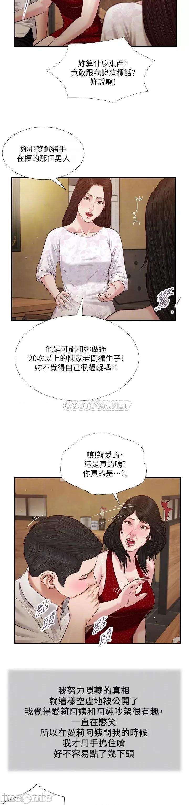 小妾 小妾_48 第18页