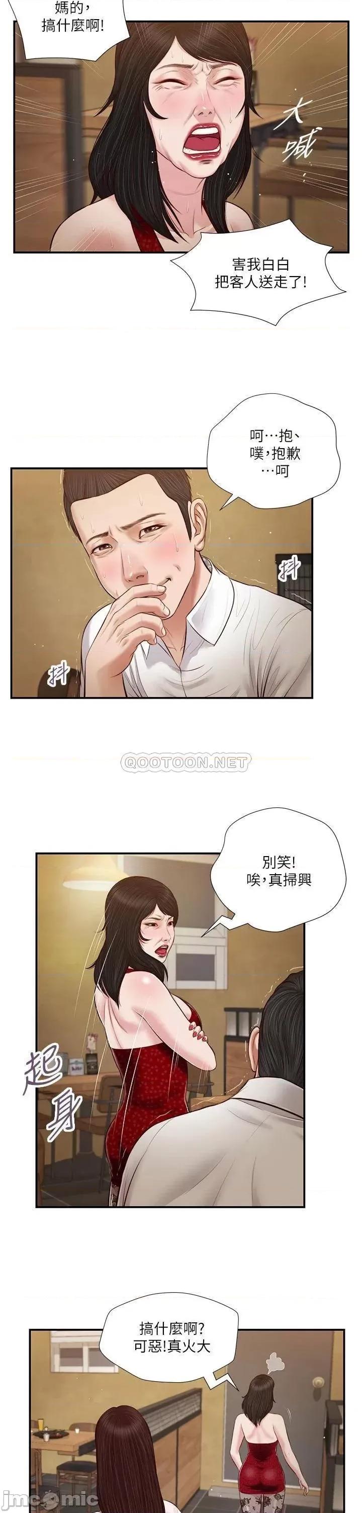 小妾 小妾_48 第19页