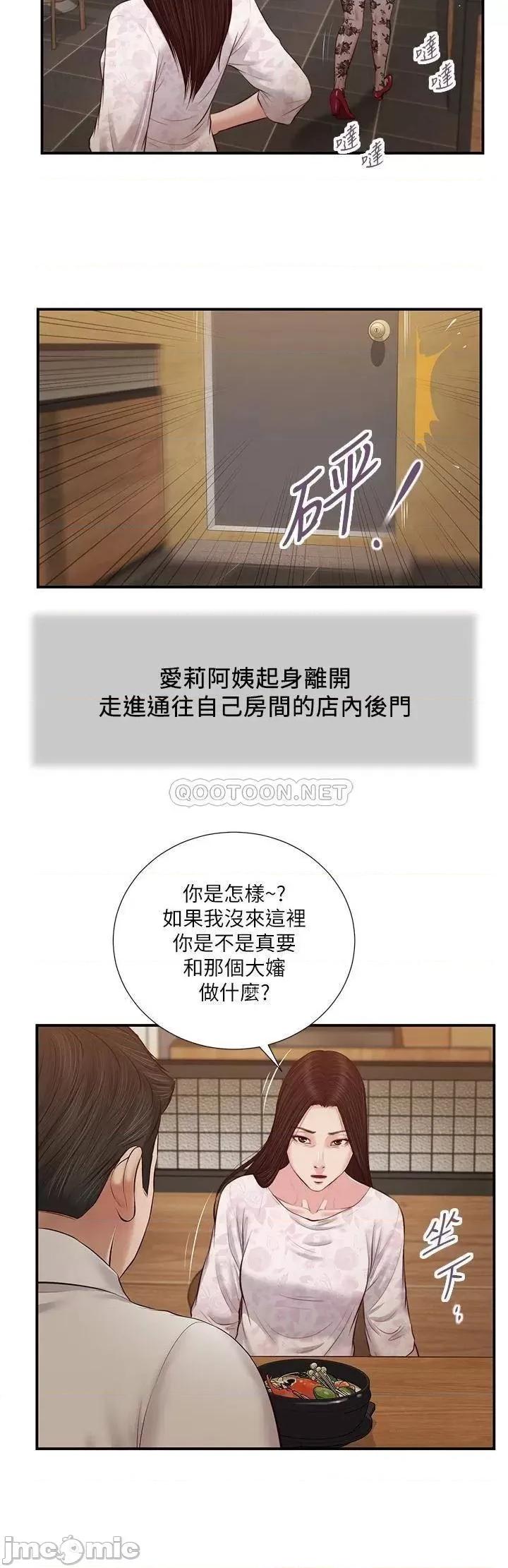 小妾 小妾_48 第20页