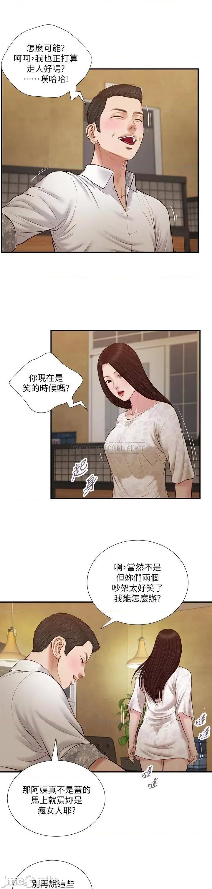 小妾 小妾_48 第21页