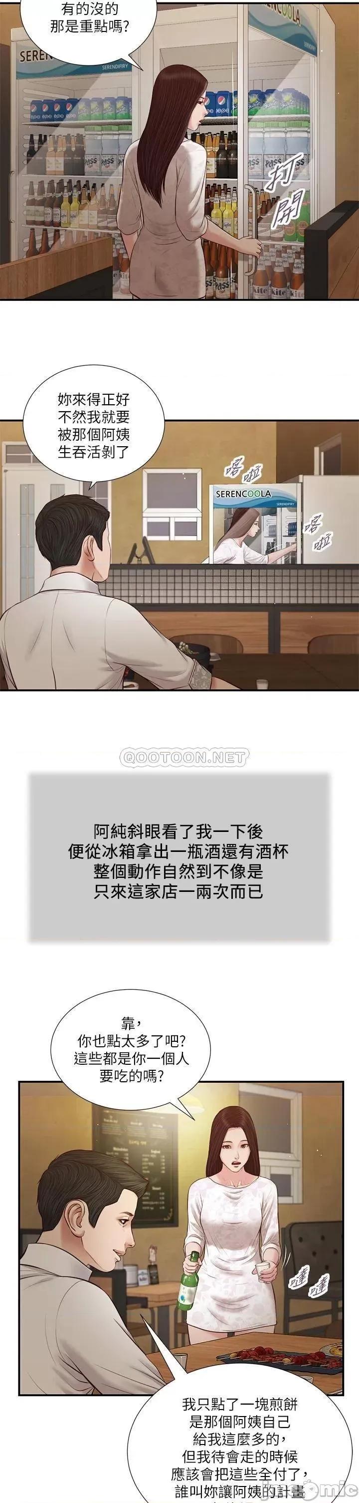 小妾 小妾_48 第22页