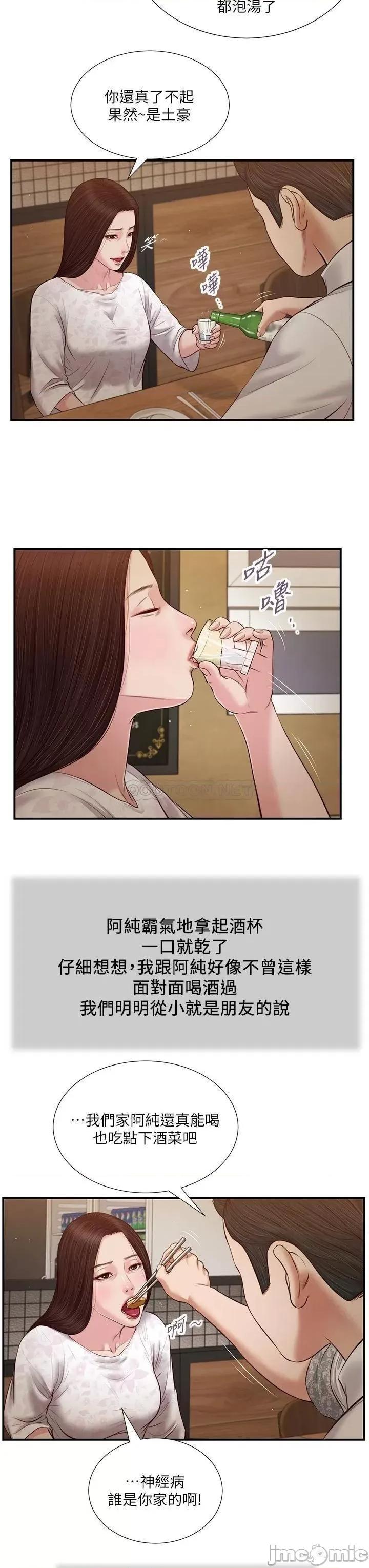 小妾 小妾_48 第23页