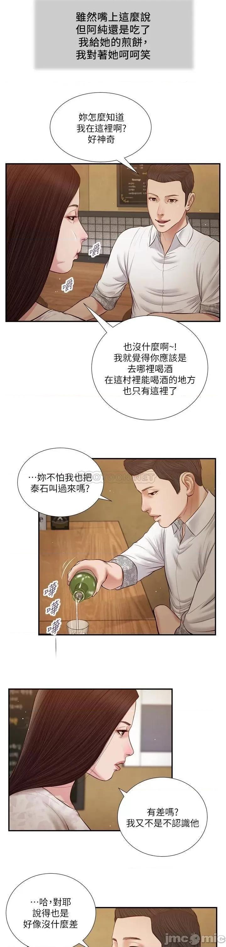 小妾 小妾_48 第24页