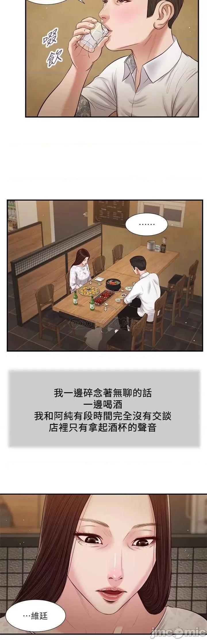 小妾 小妾_48 第25页